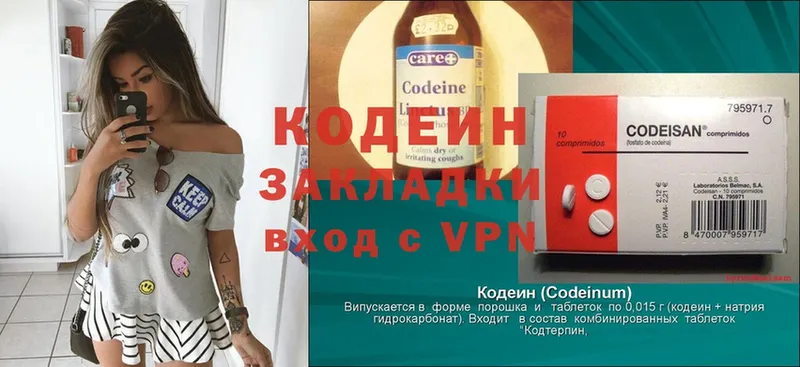 Codein Purple Drank  Стерлитамак 