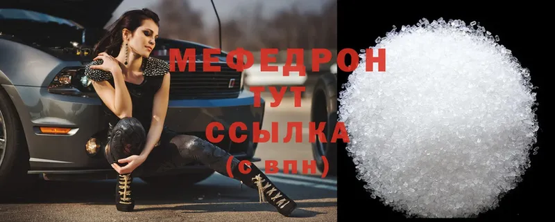 Меф mephedrone  Стерлитамак 