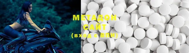 Метадон methadone  наркотики  Стерлитамак 